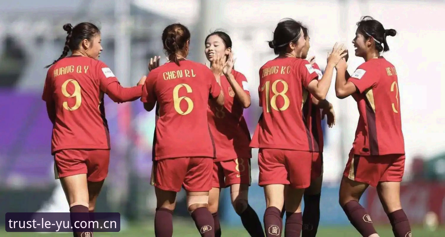 U17世界杯抽签揭晓，资深用户分享中国男女足分组实战经验